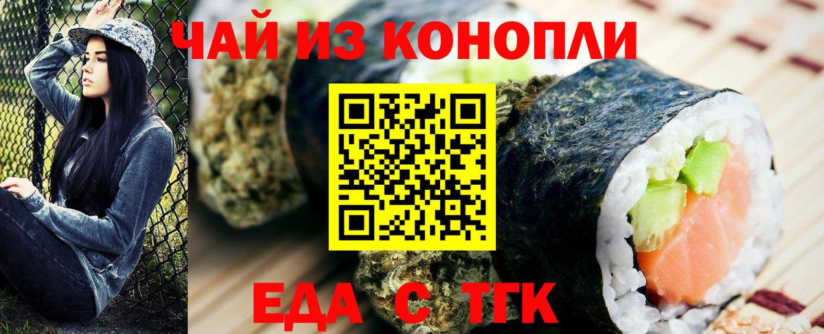 Йошкар-Ола  Canna-Cookies конопля  Вход с VPN 