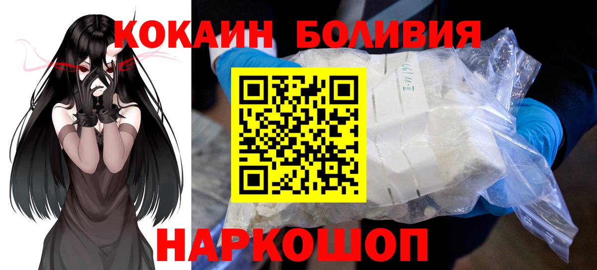 Cocaine Колумбийский Йошкар-Ола