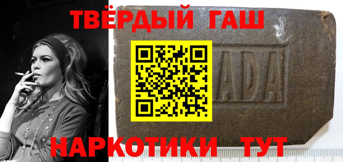 даркнет сайт  ГАШ гарик  Вход с VPN  Йошкар-Ола  Гашиш Premium 