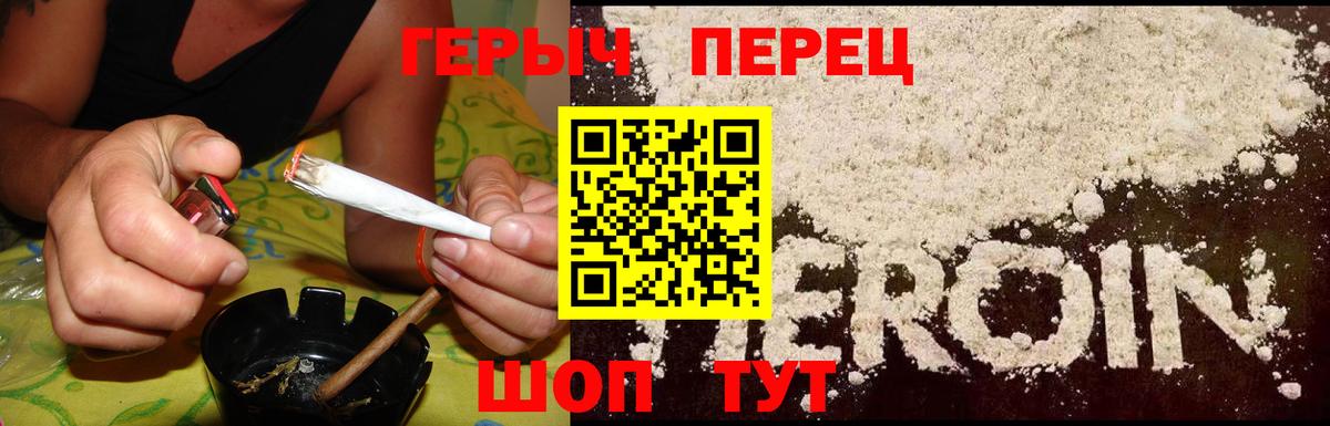 Йошкар-Ола  ГЕРОИН  Вход с VPN  Героин афганец 