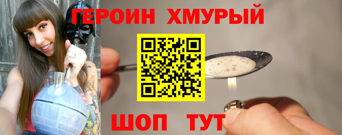 ГЕРОИН афганец Йошкар-Ола