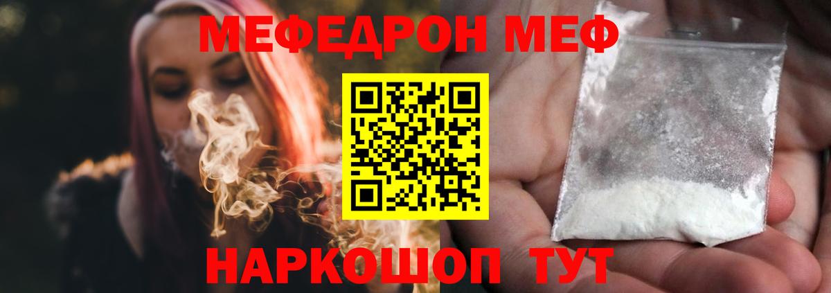МЯУ-МЯУ VHQ  МЯУ-МЯУ  МЯУ-МЯУ мука  Йошкар-Ола  Вход с VPN  Мефедрон 