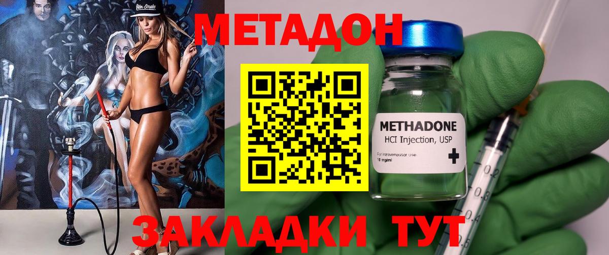 Метадон кристалл  Метадон мёд  darknet состав  Вход с VPN  Йошкар-Ола 