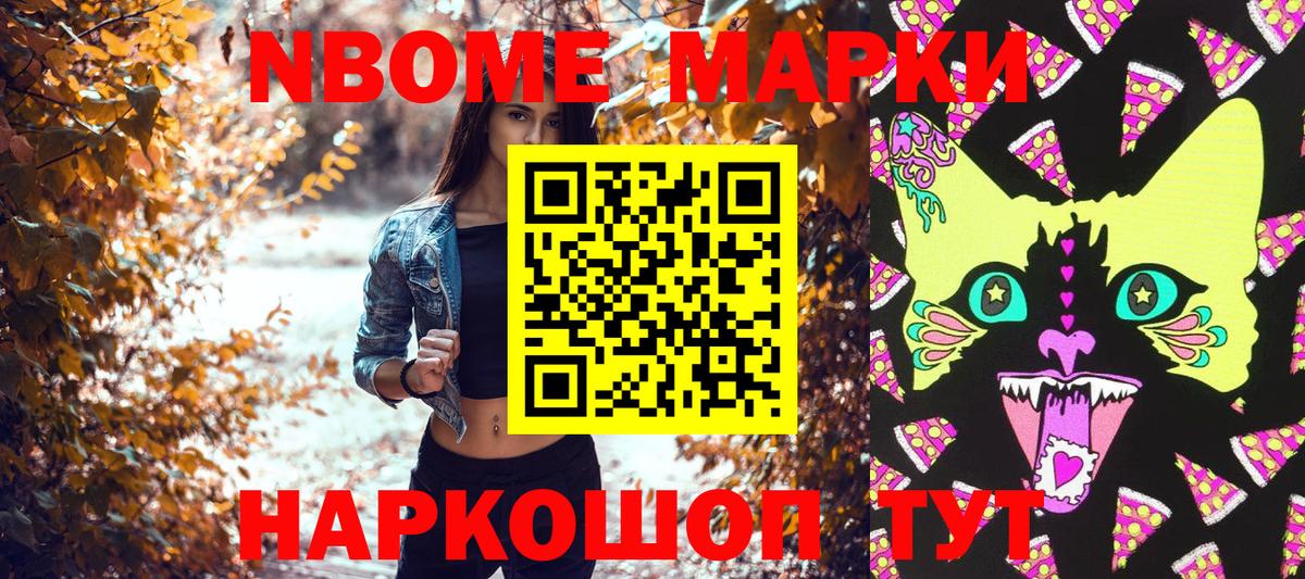 Марки NBOMe  Марки N-bome 1,8мг  Йошкар-Ола  Вход с VPN  Марки N-bome 1,8мг 